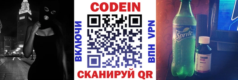 цены наркотик Чебаркуль Codein напиток Lean (лин)