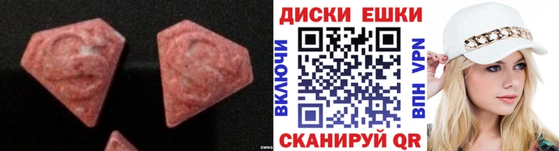 купить наркоту  мега ONION  Экстази MDMA  Чебаркуль 