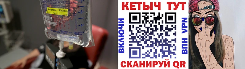 наркотики  Чебаркуль  КЕТАМИН VHQ 