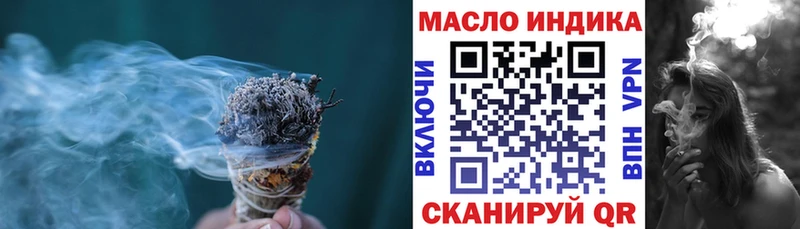 закладки  Чебаркуль  ТГК THC oil 
